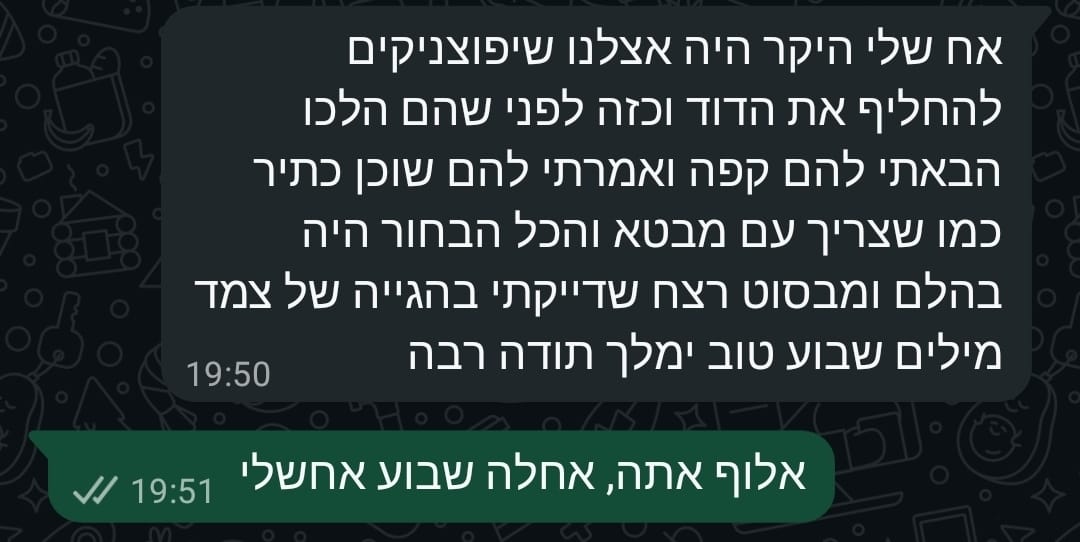 עדות תלמיד